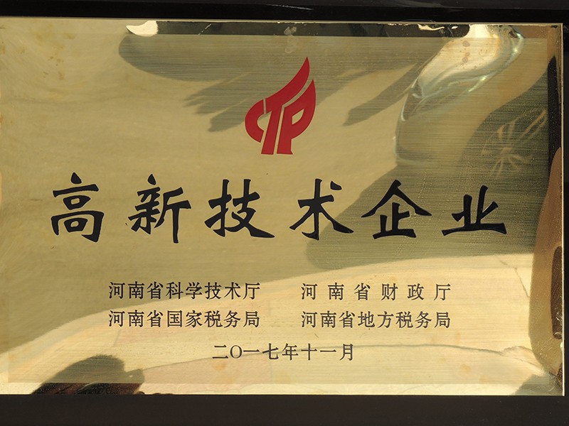 资质荣誉